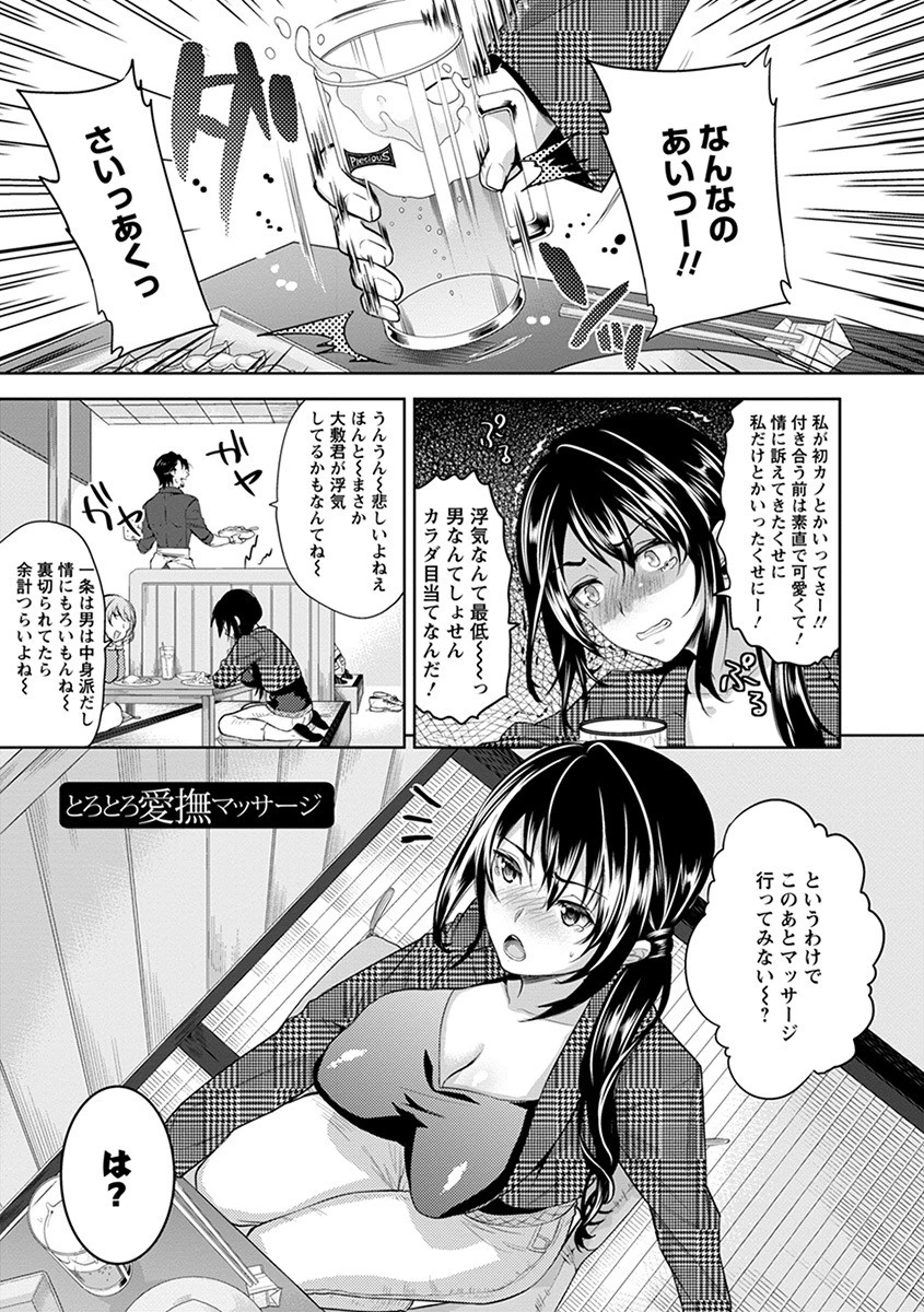 エンジェルクラブMEGA Vol.23ページ5