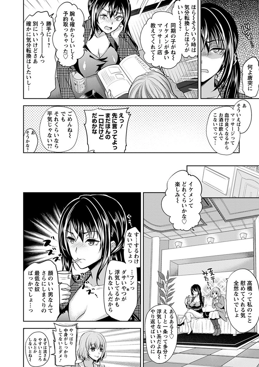 エンジェルクラブMEGA Vol.23ページ6