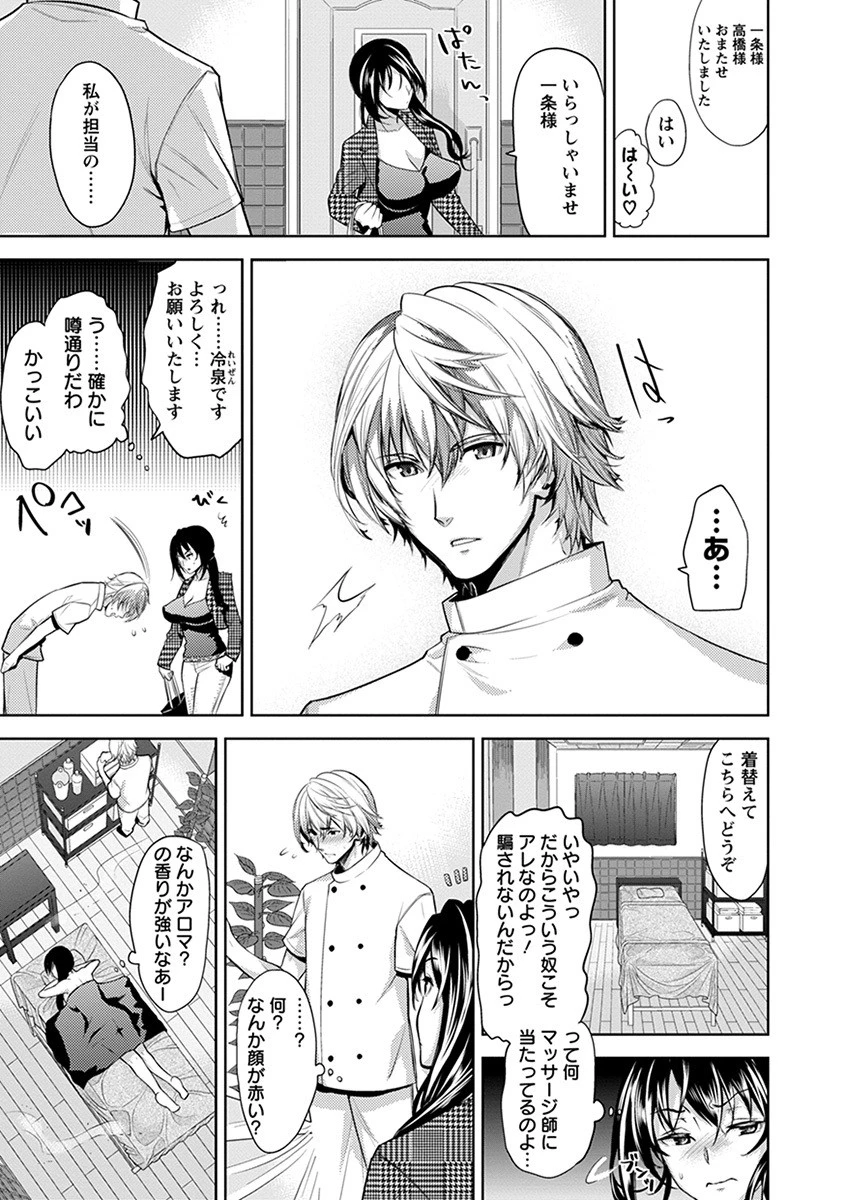 エンジェルクラブMEGA Vol.23ページ7