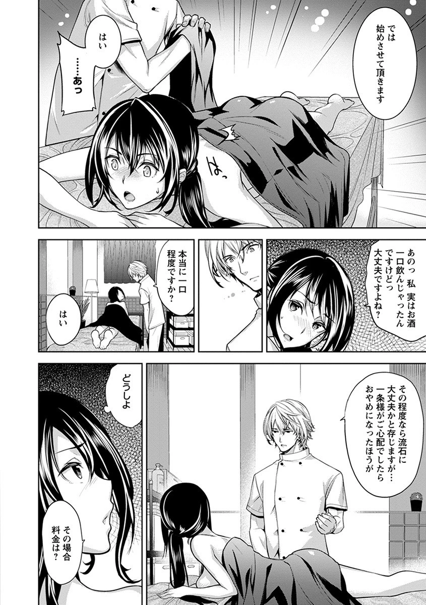 エンジェルクラブMEGA Vol.23ページ8
