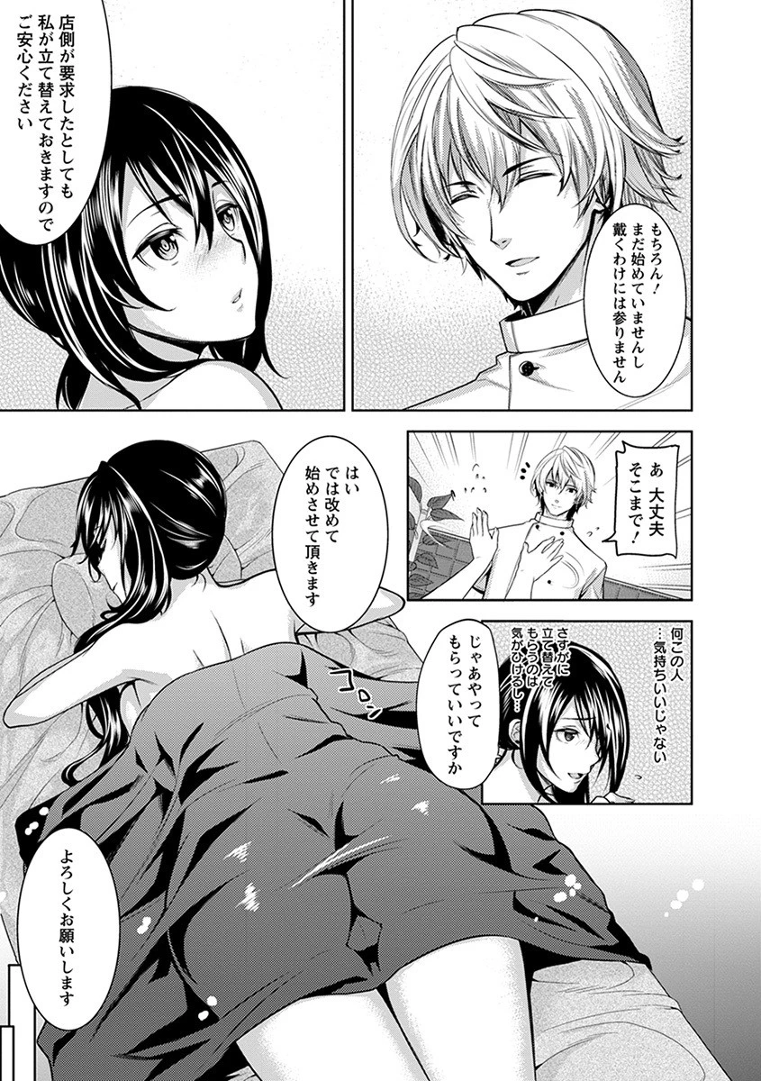 エンジェルクラブMEGA Vol.23ページ9