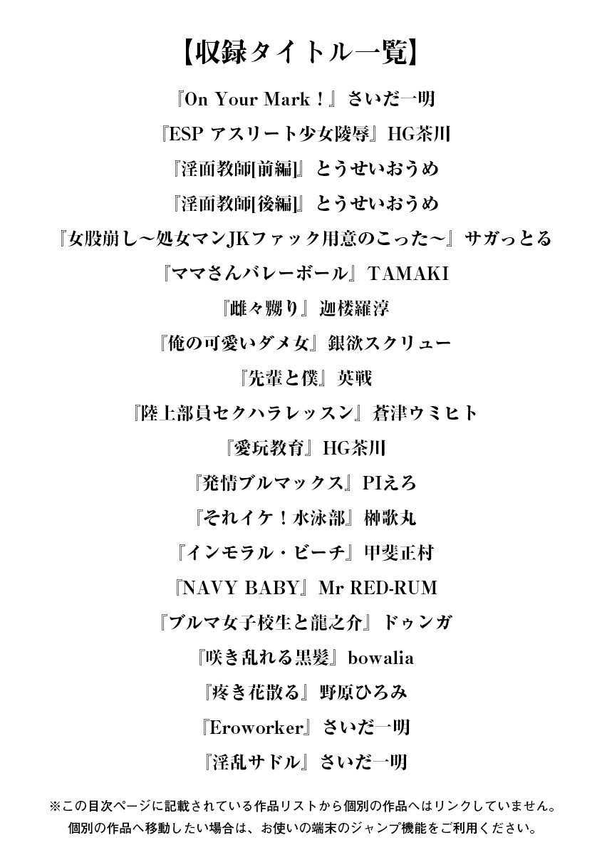 エンジェルクラブMEGA Vol.24ページ3