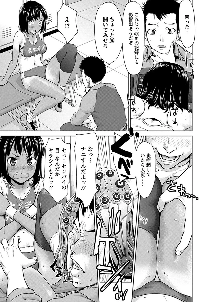 エンジェルクラブMEGA Vol.24ページ9