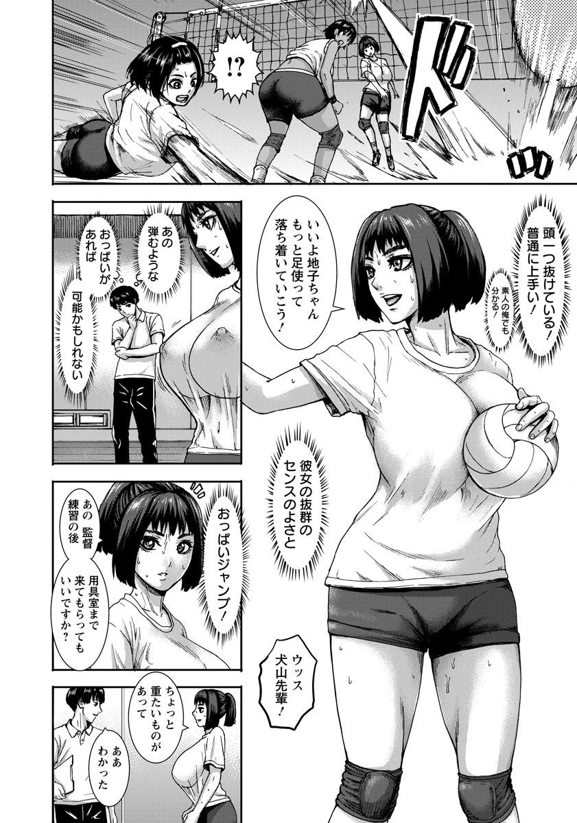 跳乳学園 単話ページ8
