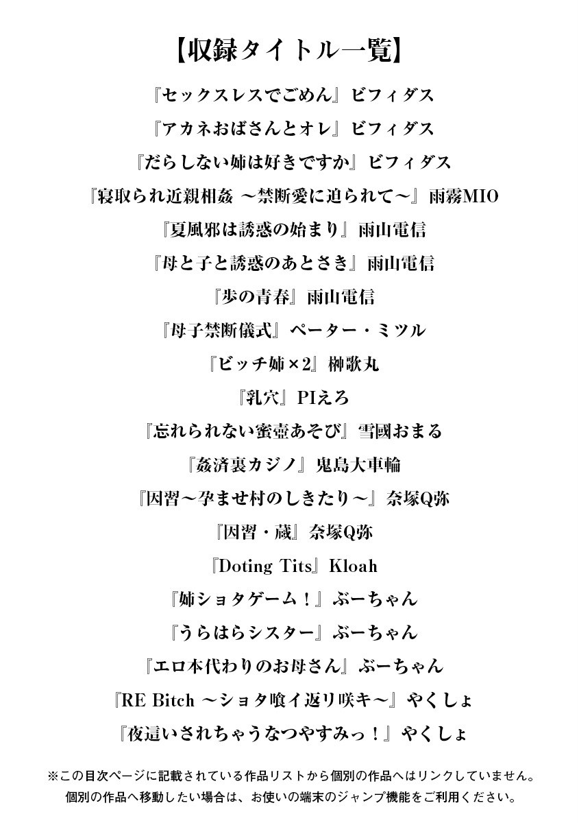 エンジェルクラブMEGA Vol.33ページ3