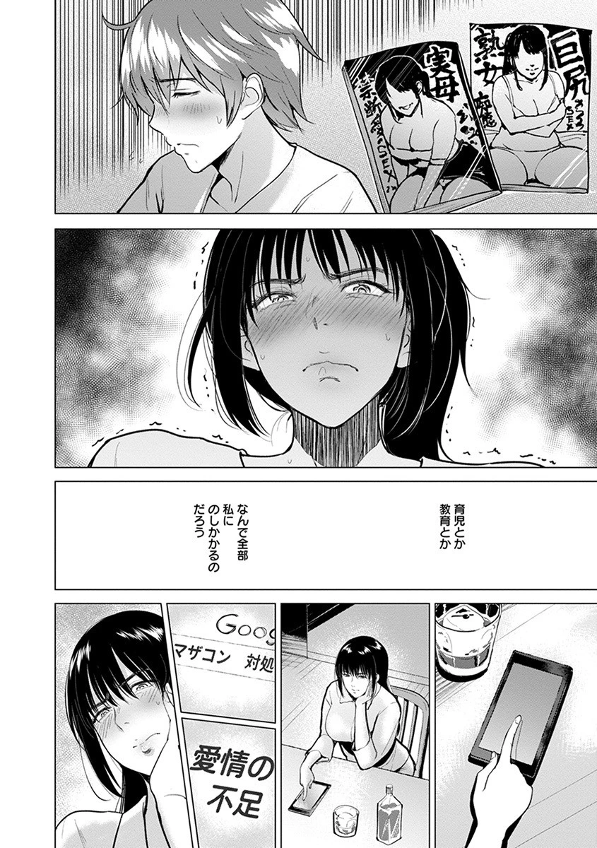 エンジェルクラブMEGA Vol.33ページ10