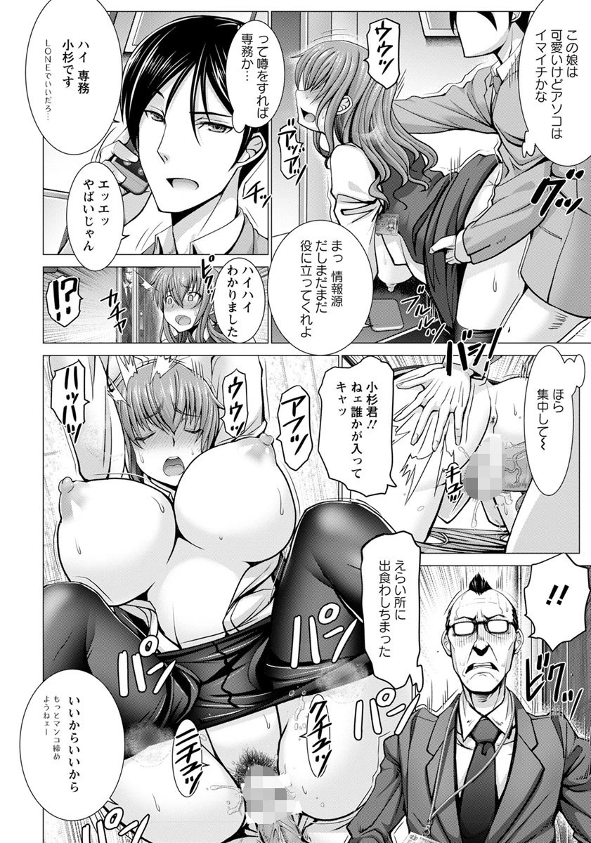 ANGEL倶楽部 2018年10月号ページ5