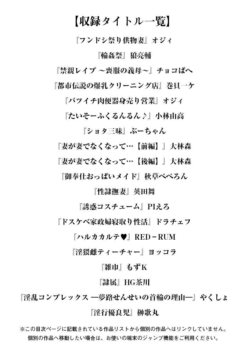 エンジェルクラブMEGA Vol.35ページ3