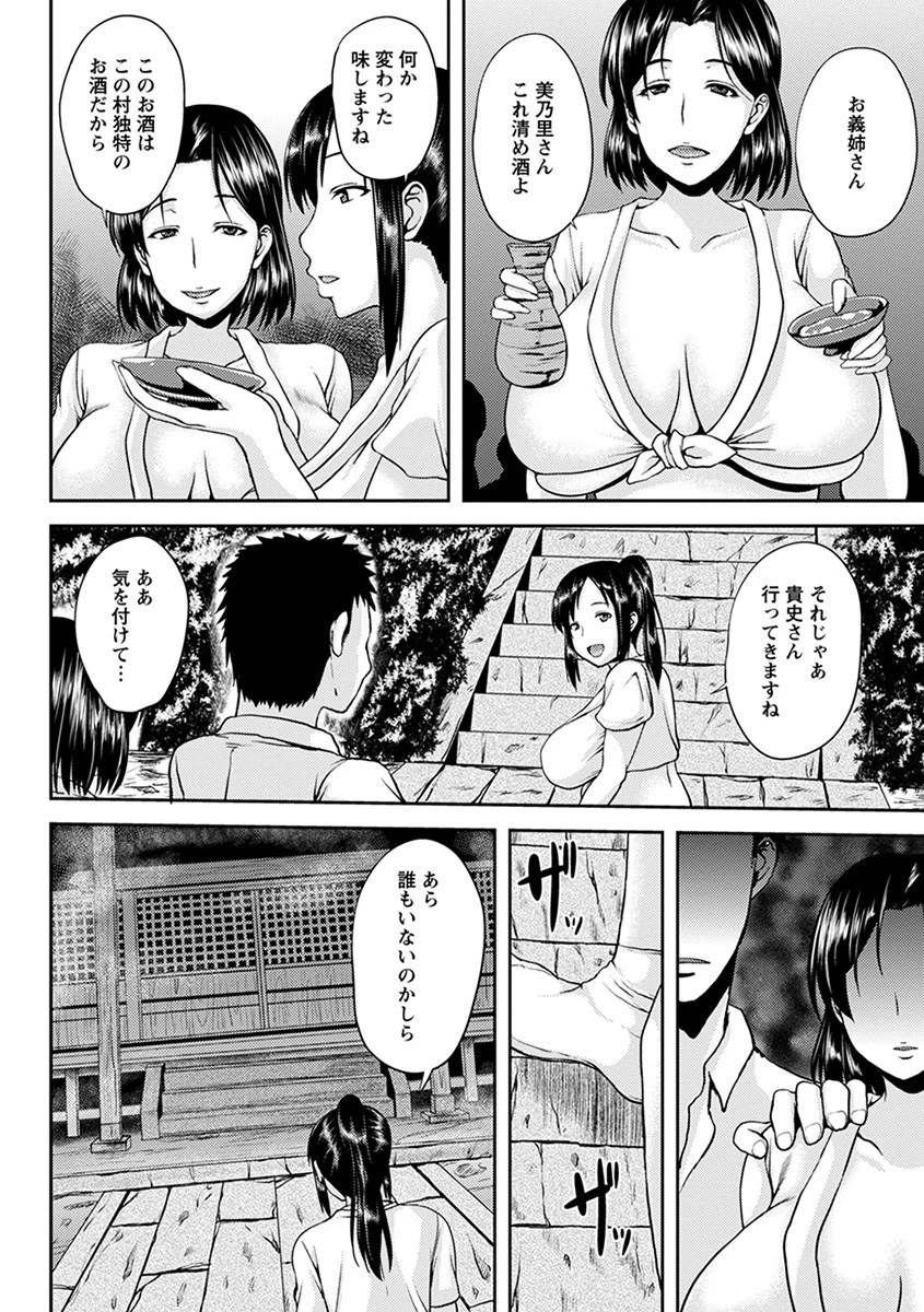 エンジェルクラブMEGA Vol.35ページ10