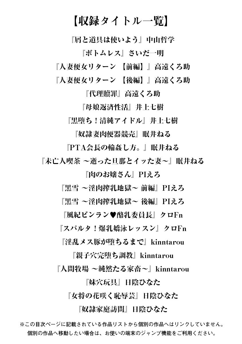 エンジェルクラブMEGA Vol.36ページ3