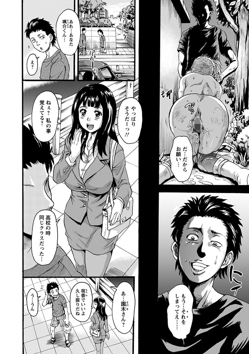 エンジェルクラブMEGA Vol.36ページ6