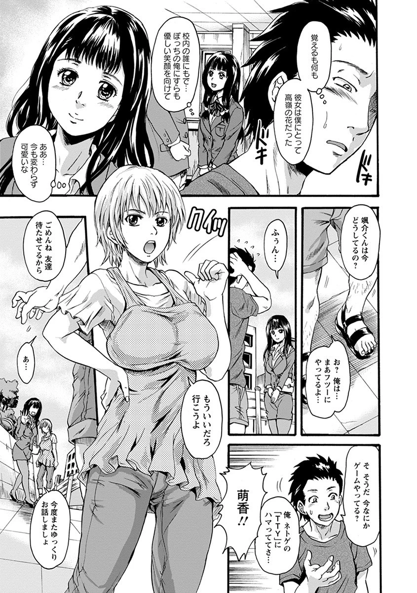 エンジェルクラブMEGA Vol.36ページ7
