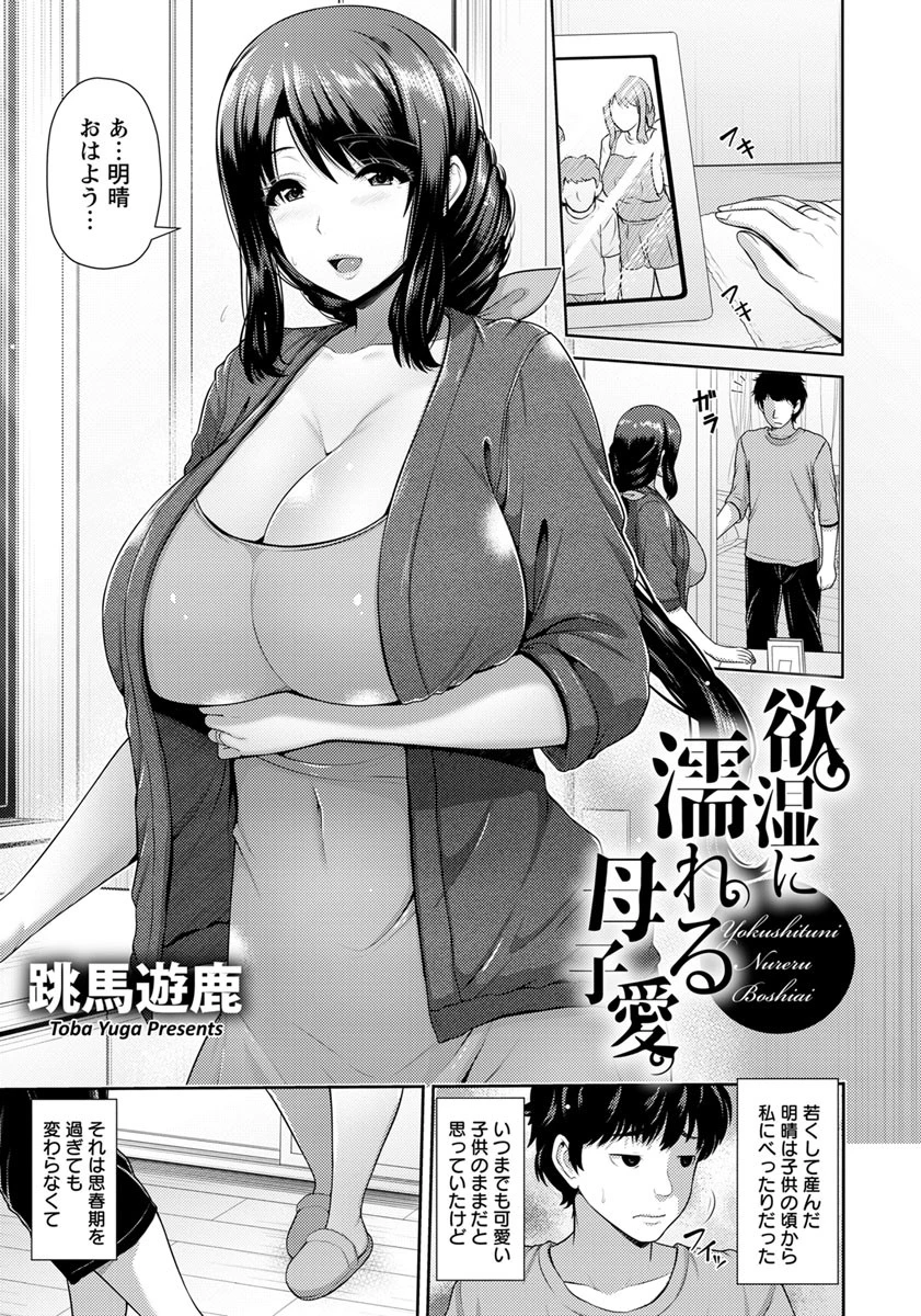 ANGEL倶楽部 2018年12月号ページ8