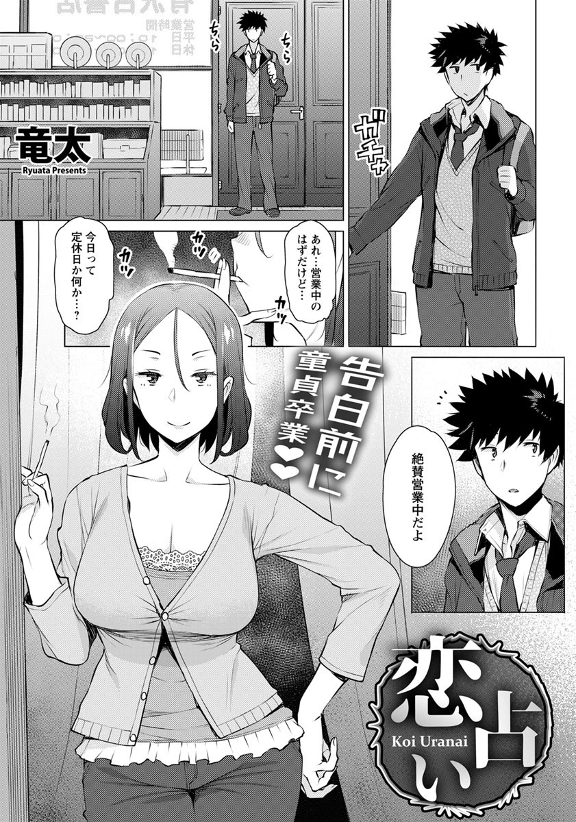 ANGEL倶楽部 2019年2月号ページ4