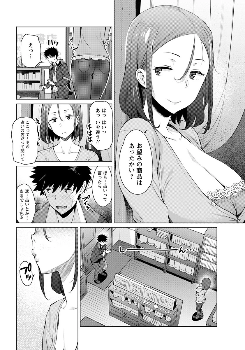 ANGEL倶楽部 2019年2月号ページ5