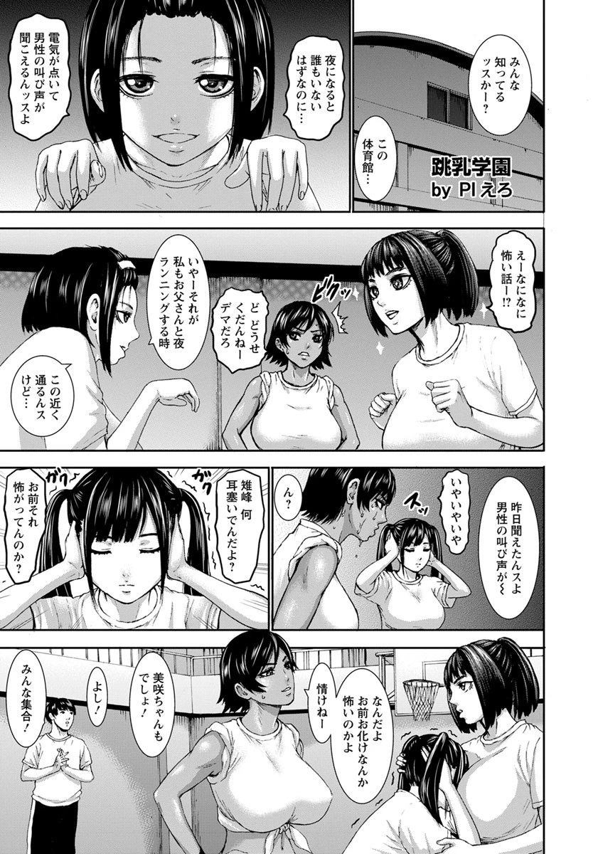 ANGEL倶楽部 2019年4月号ページ8