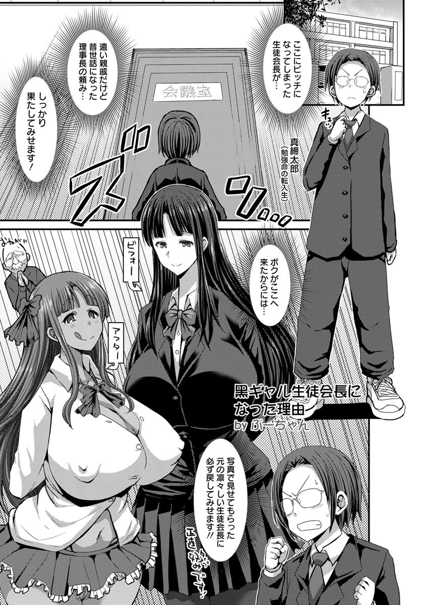 ANGEL倶楽部 2019年6月号ページ8