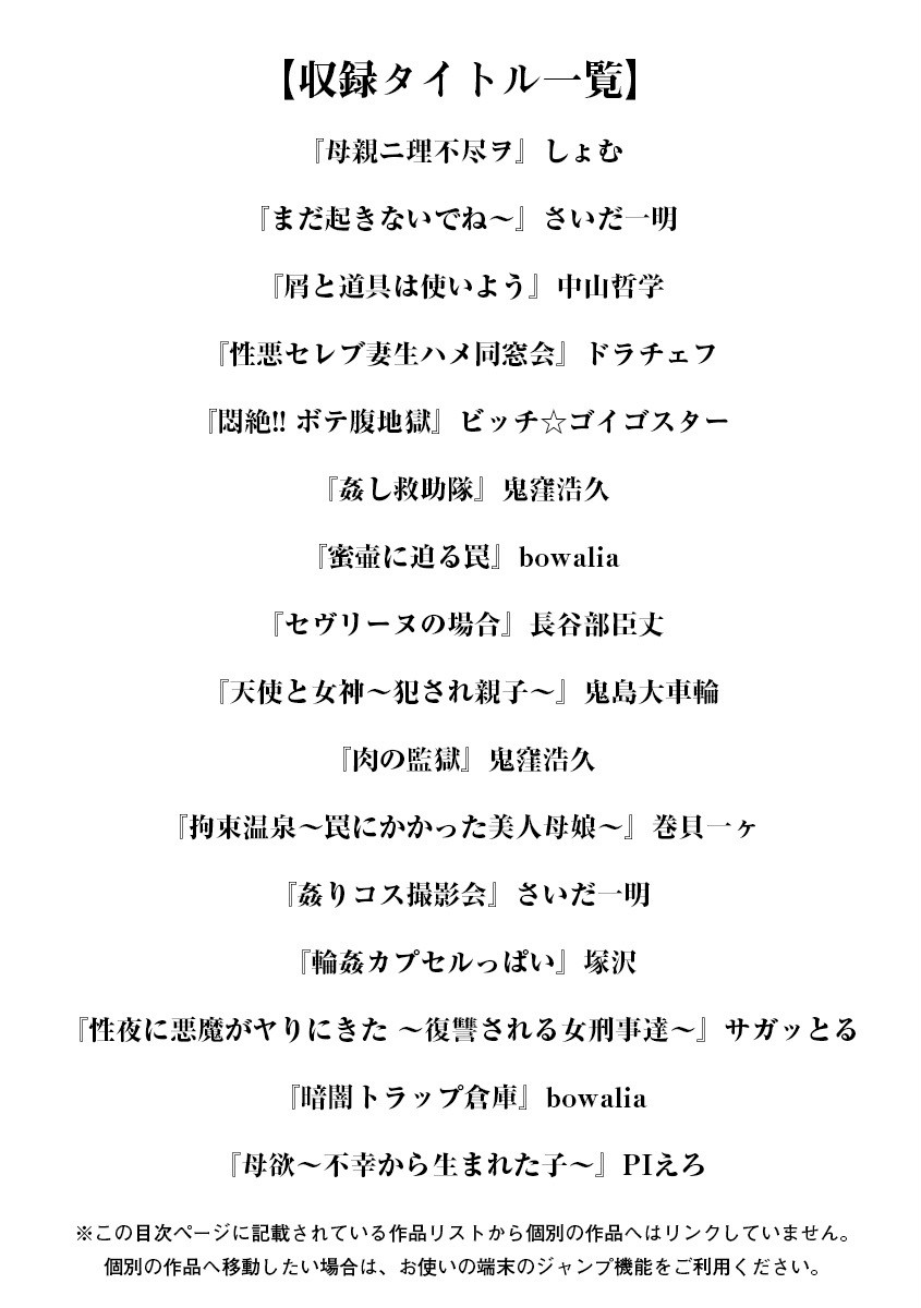 エンジェルクラブMEGA Vol.47ページ3