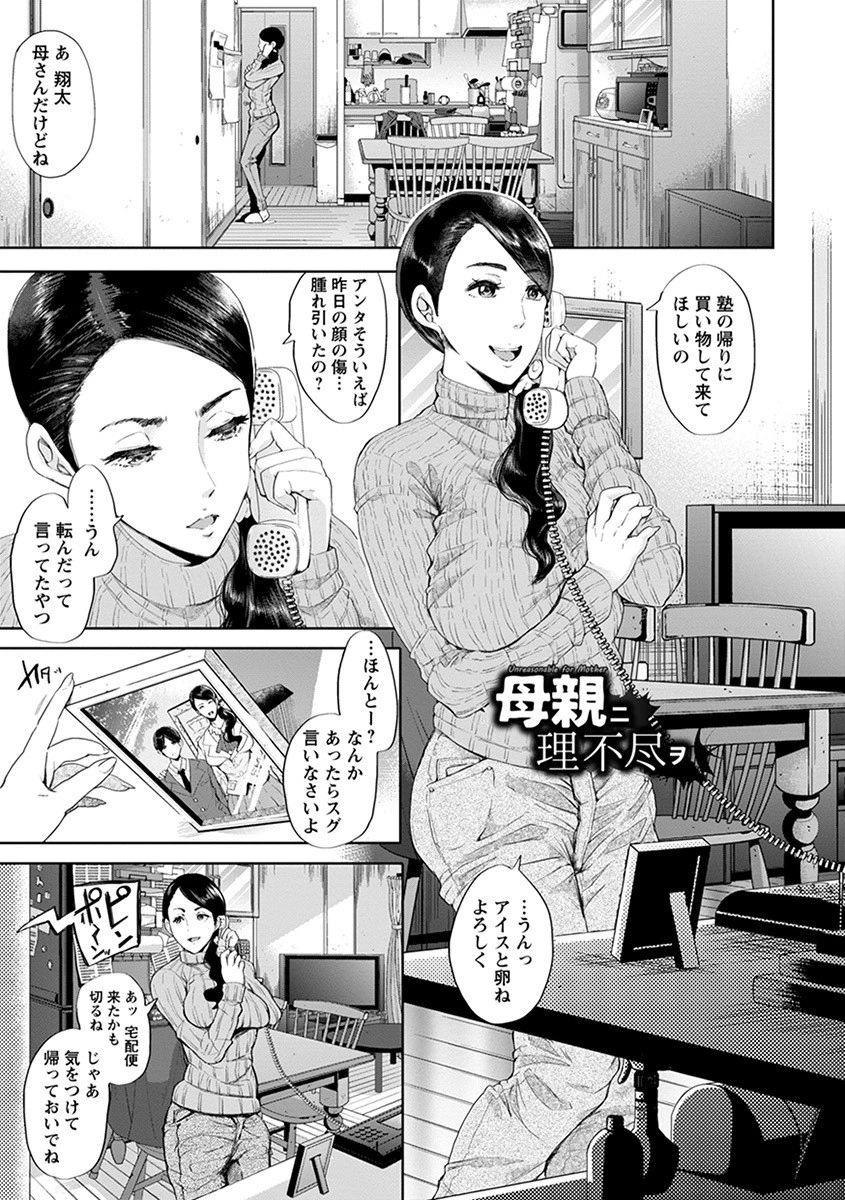 エンジェルクラブMEGA Vol.47ページ5