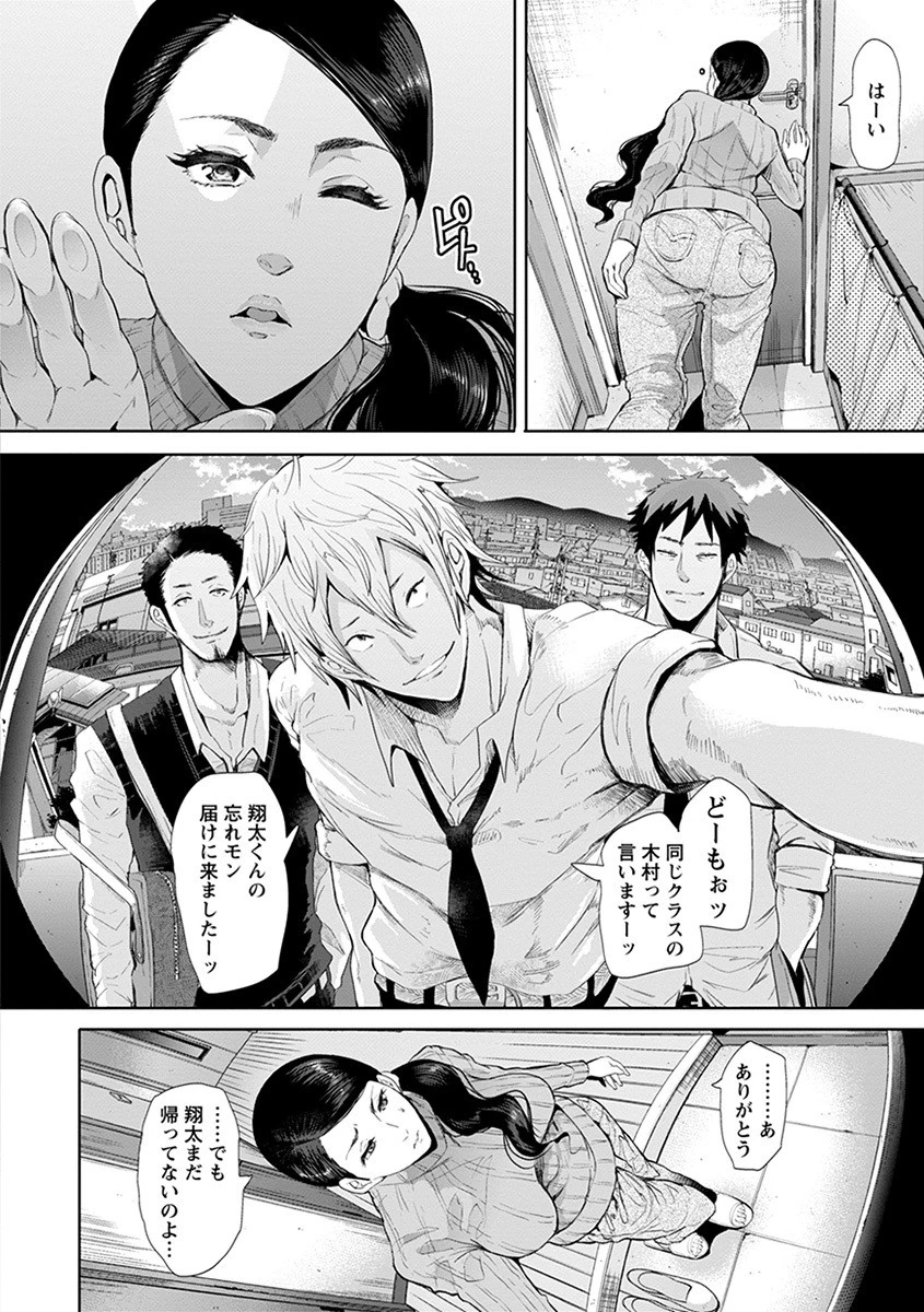 エンジェルクラブMEGA Vol.47ページ6