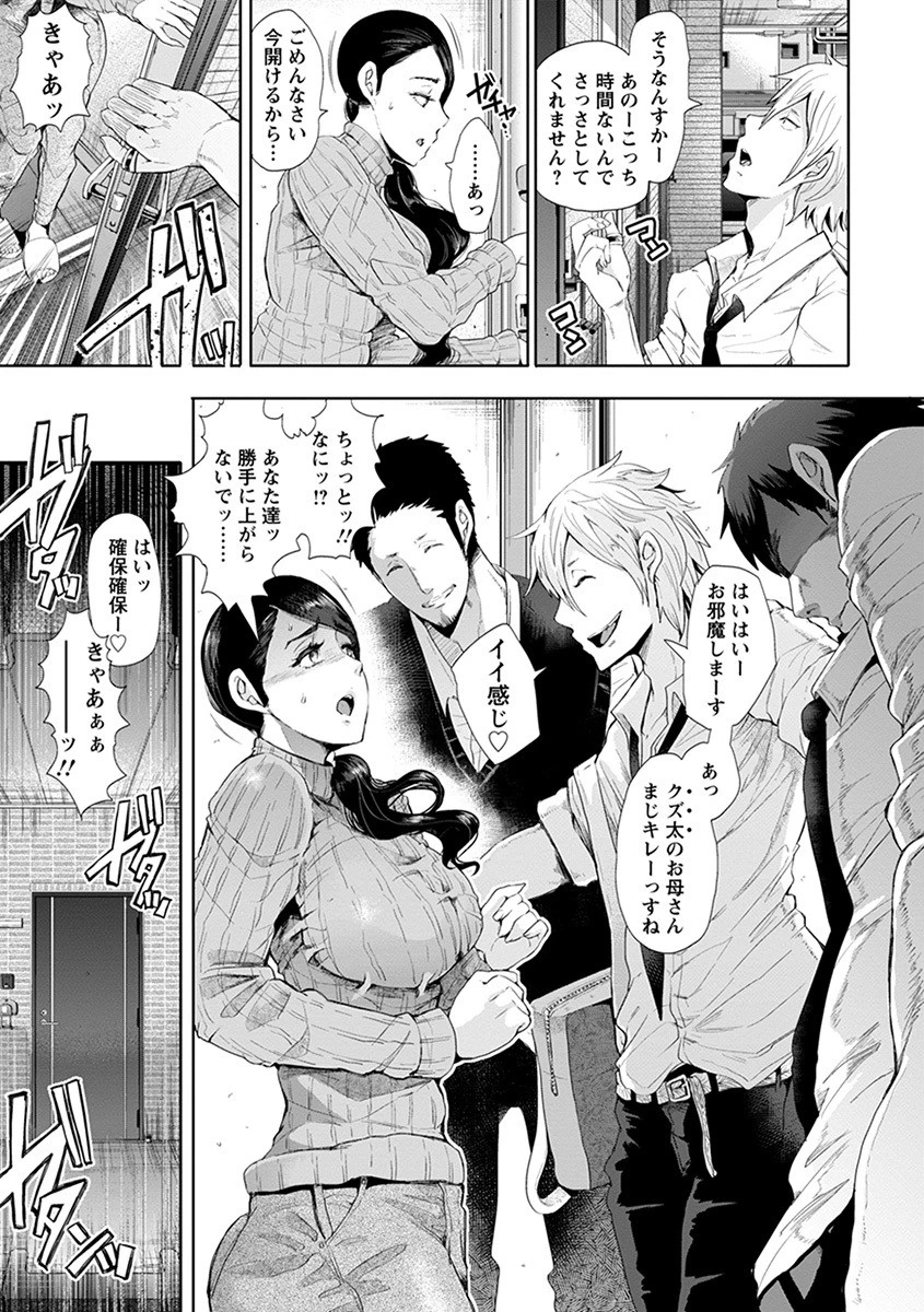 エンジェルクラブMEGA Vol.47ページ7