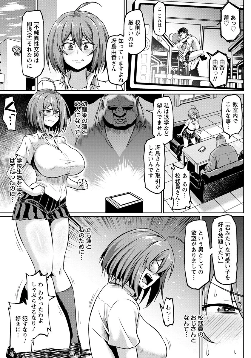 ANGEL倶楽部 2019年10月号ページ8