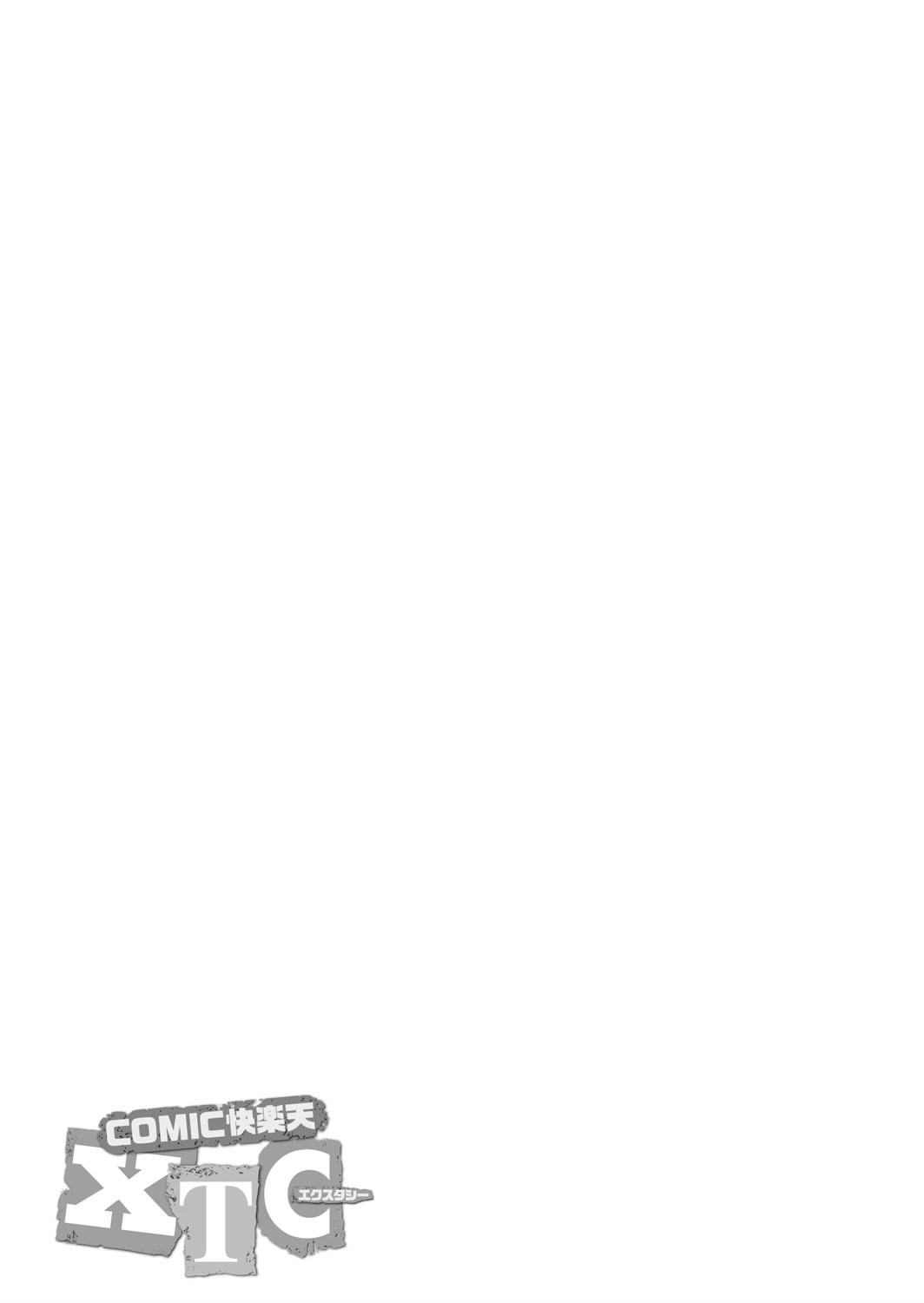 COMIC快楽天XTC Vol.1ページ2