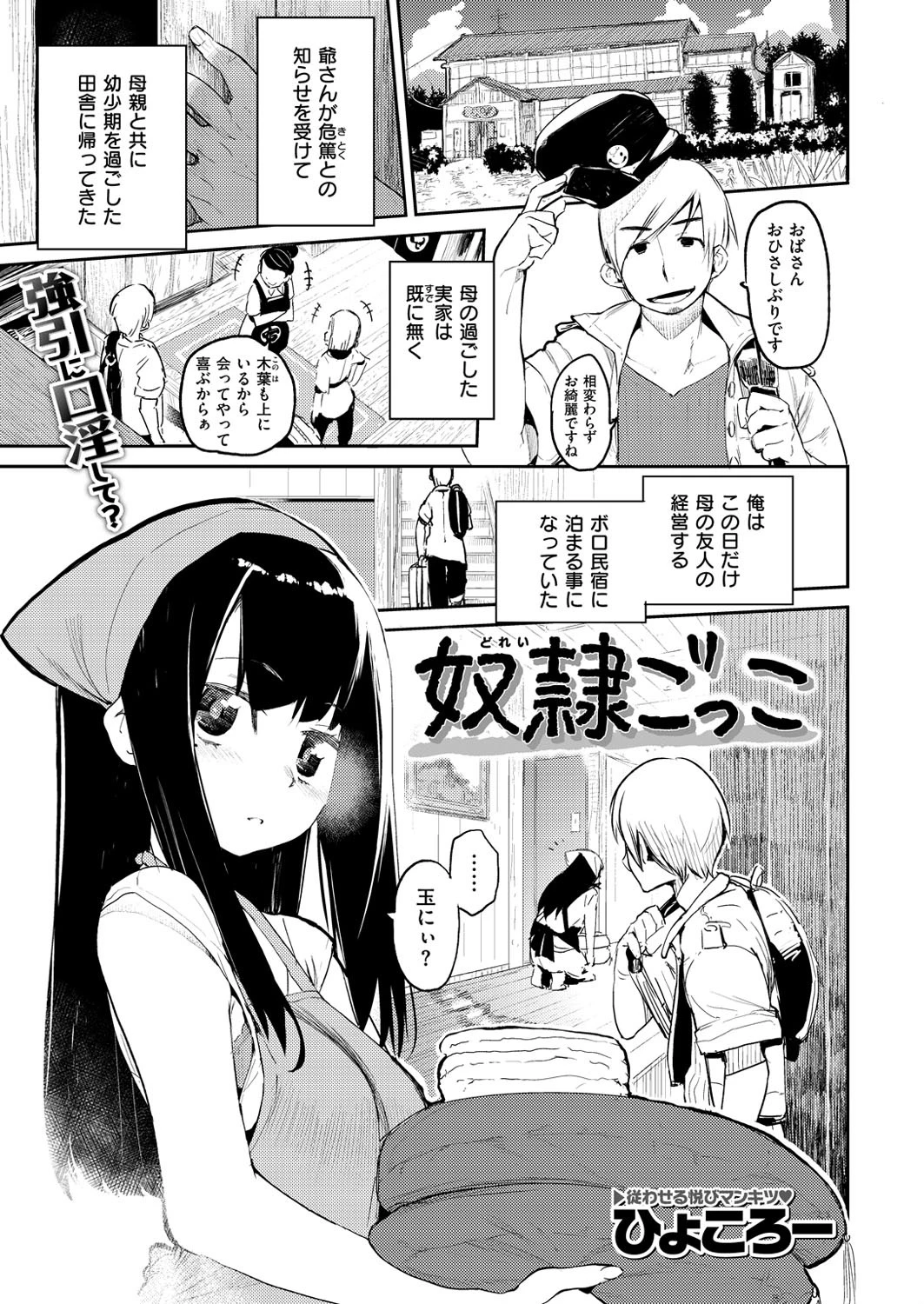 COMIC快楽天XTC Vol.2ページ10
