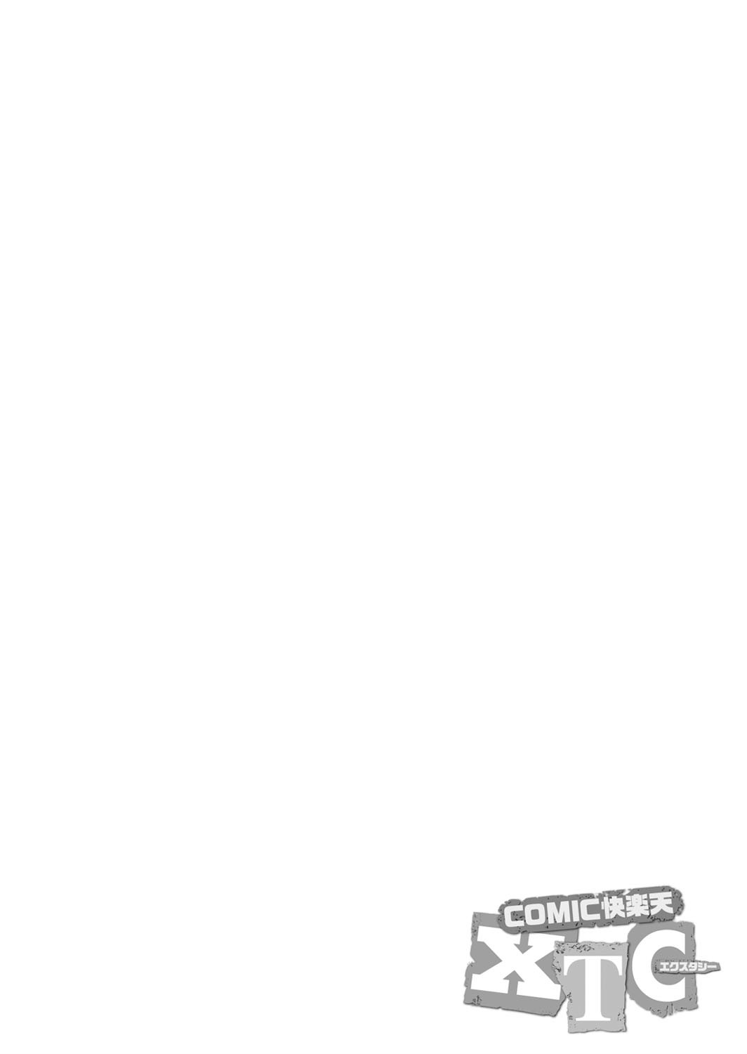 COMIC快楽天XTC Vol.4ページ5