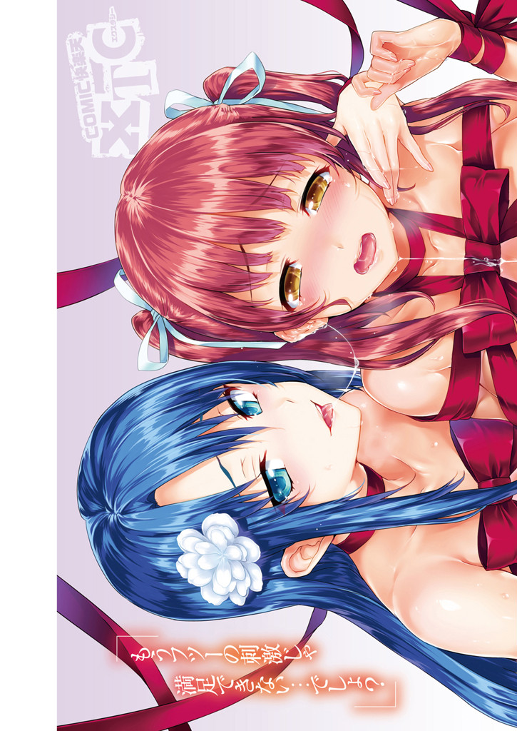 COMIC快楽天XTC Vol.5ページ5