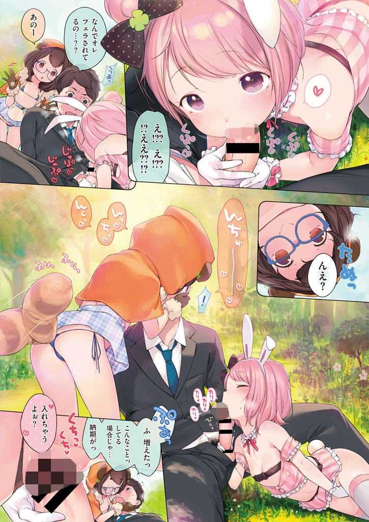 COMIC快楽天XTC Vol.5ページ8