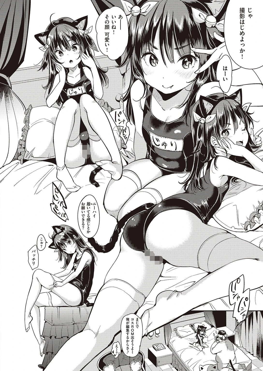COMIC快楽天XTC Vol.7ページ8