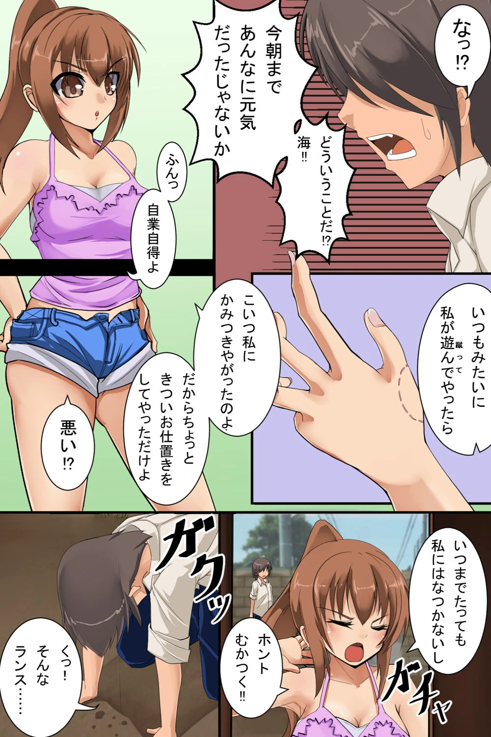はだかんぼペット性活(首輪付き) 第1巻ページ5
