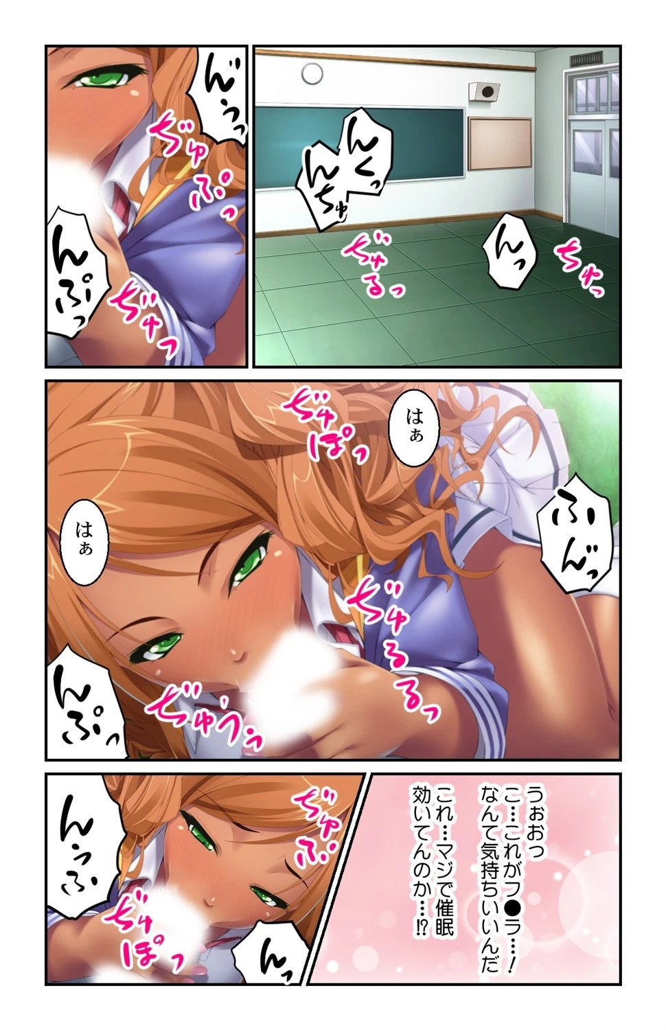 催●孕ませアプリ〜JKもアイドルもみんないっしょにエロエロハーレム〜 第1巻ページ8