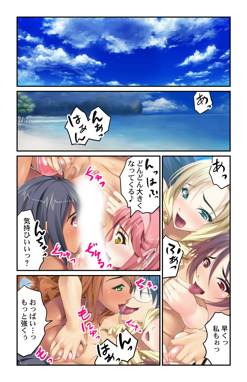 催●孕ませアプリ〜JKもアイドルもみんないっしょにエロエロハーレム〜 第1巻ページ5