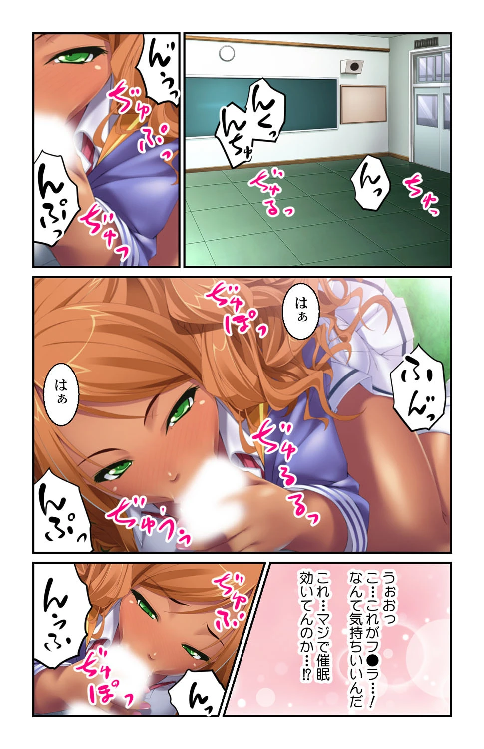 催●孕ませアプリ〜JKもアイドルもみんないっしょにエロエロハーレム〜 第1巻ページ10