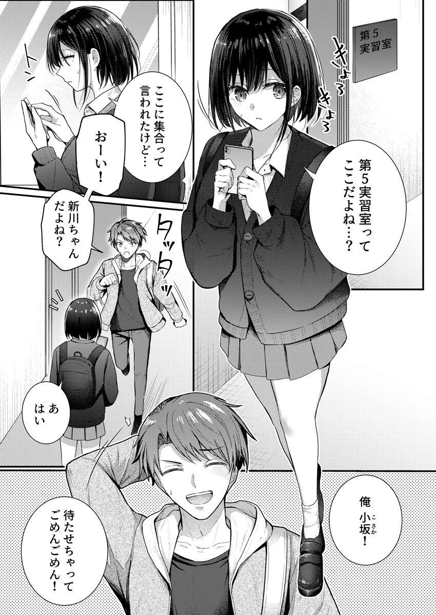 こんなことまでスルんですか！？ヤバい噂の彫刻家の〇〇だけで、イク 第2巻ページ5