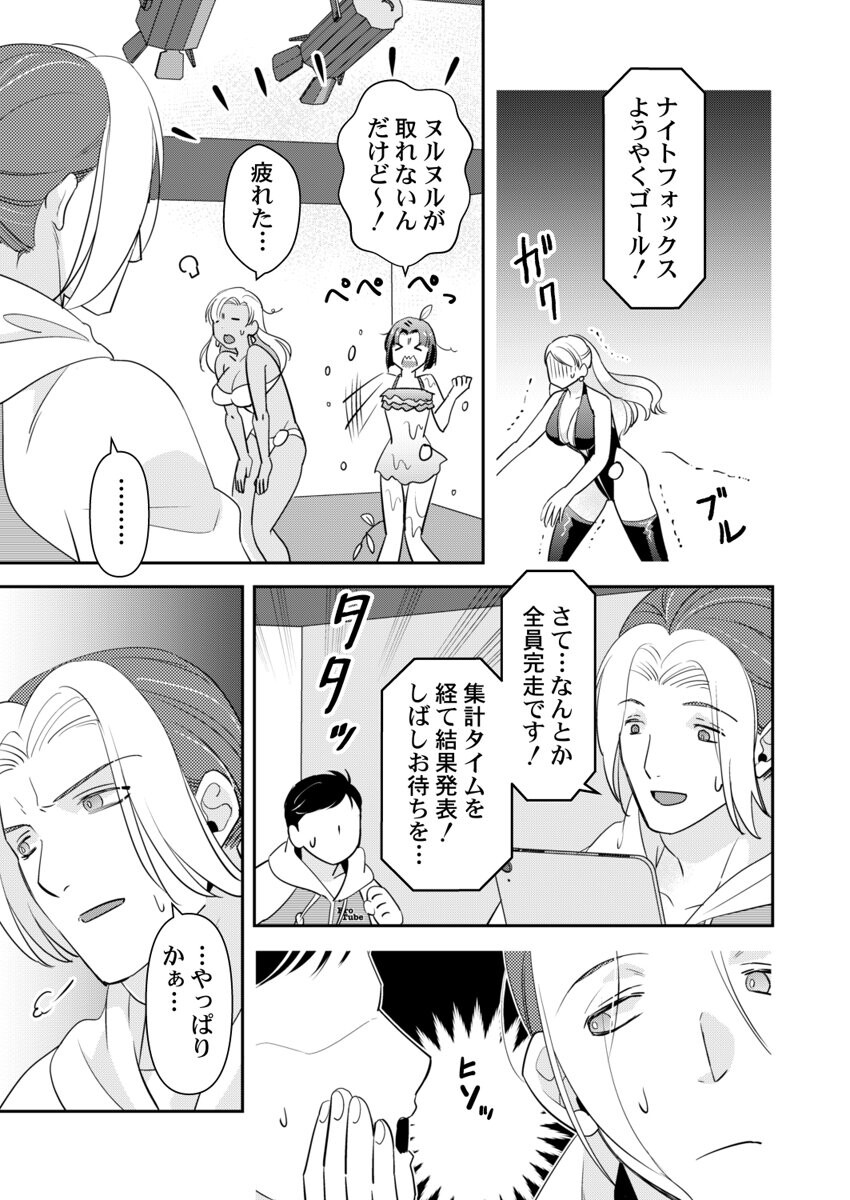 箱入り令嬢の開発調教〜おもちゃのテストは私のナカで〜 合本版 第4巻ページ9