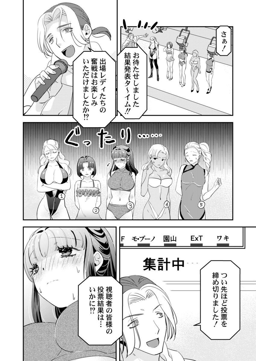 箱入り令嬢の開発調教〜おもちゃのテストは私のナカで〜 合本版 第4巻ページ10