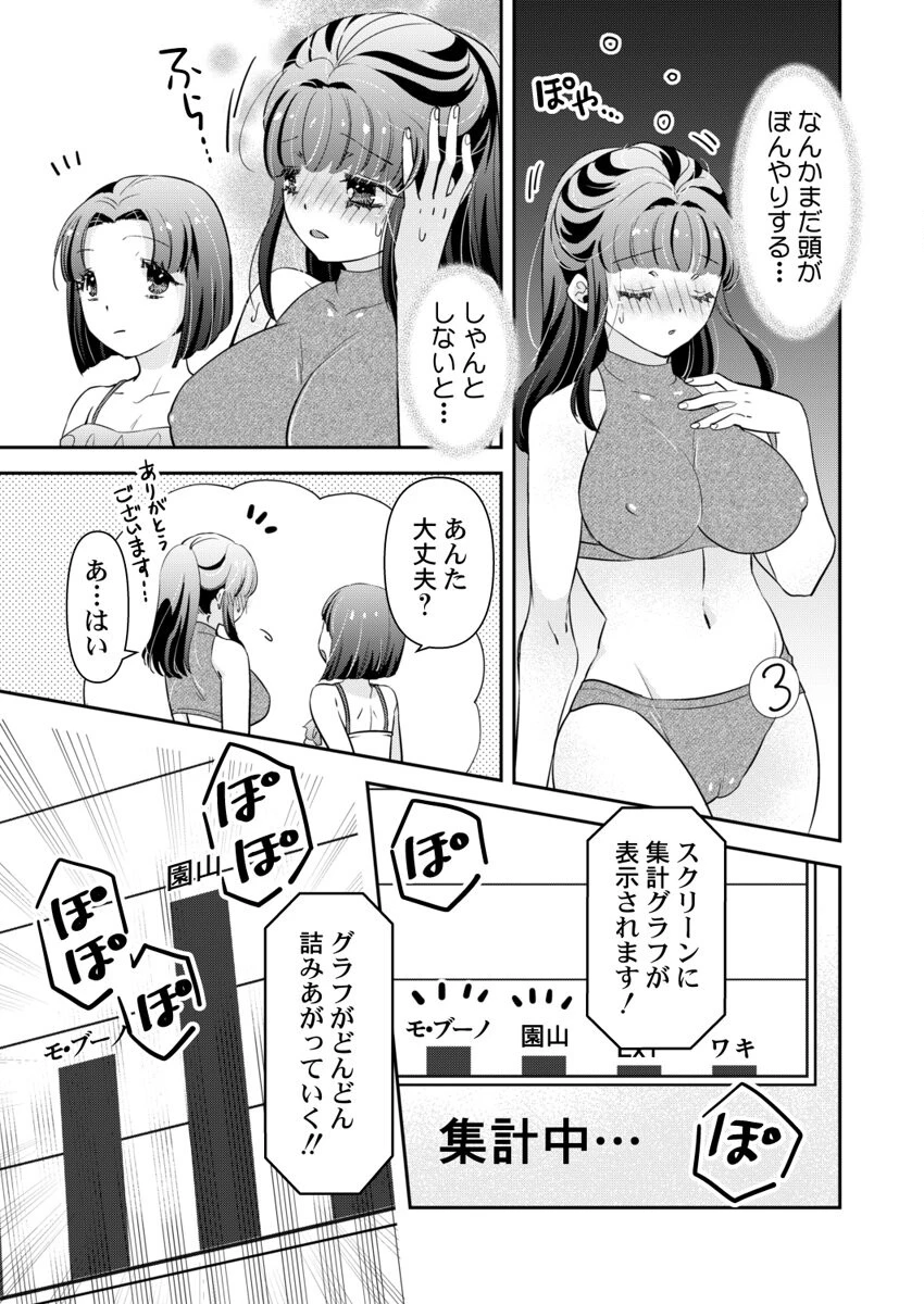 箱入り令嬢の開発調教〜おもちゃのテストは私のナカで〜 合本版 第4巻ページ11