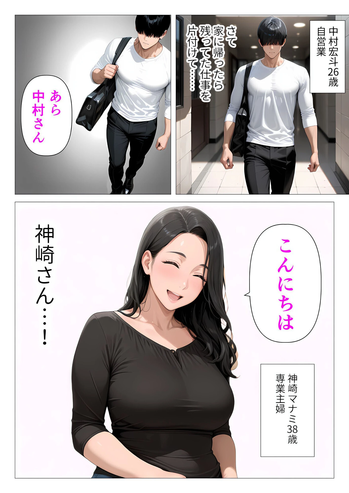 人妻マンションの性活1 ま●こを貸してくれる隣人の人妻とあまあまセックスした話ページ3