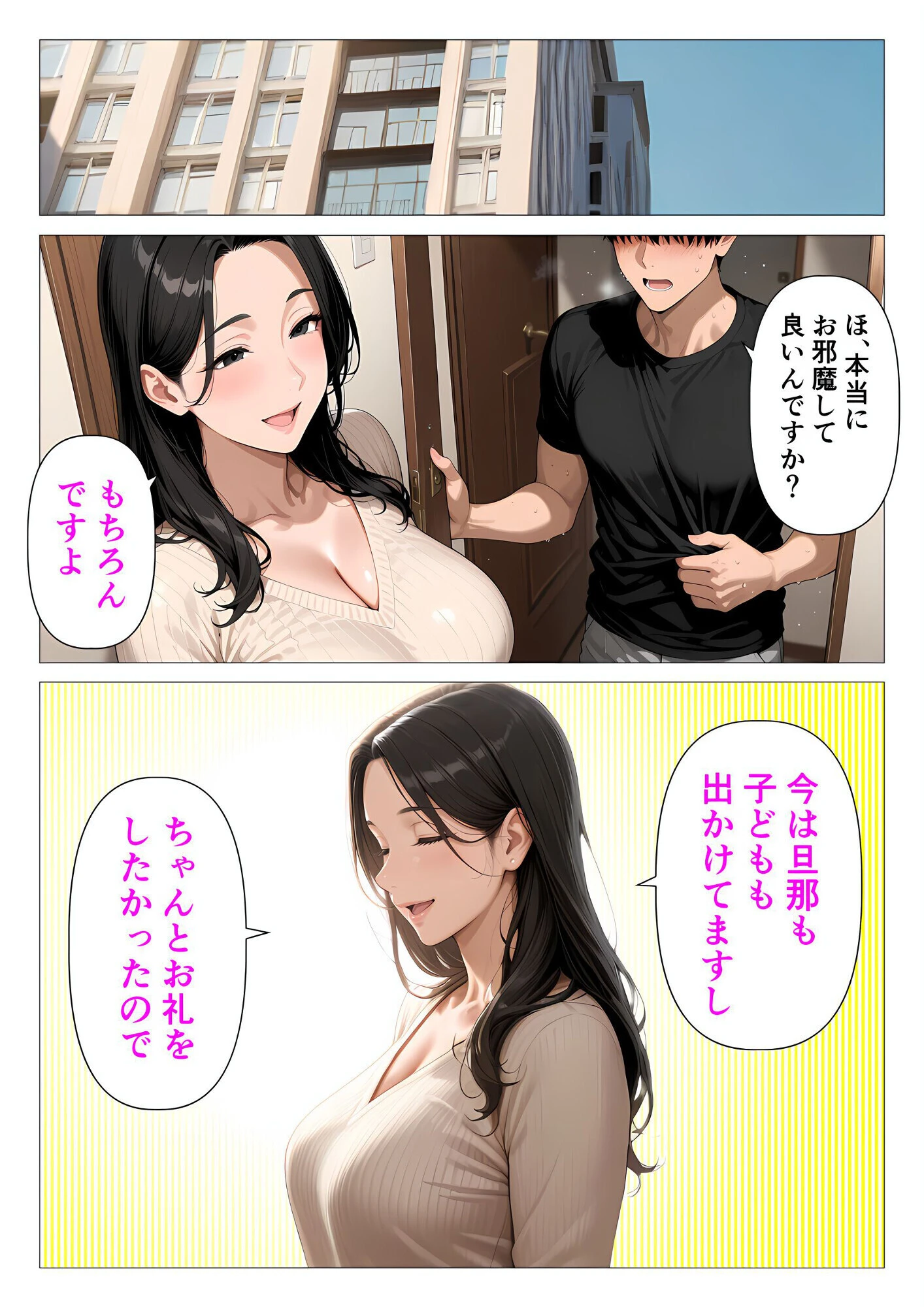 人妻マンションの性活1 ま●こを貸してくれる隣人の人妻とあまあまセックスした話ページ17