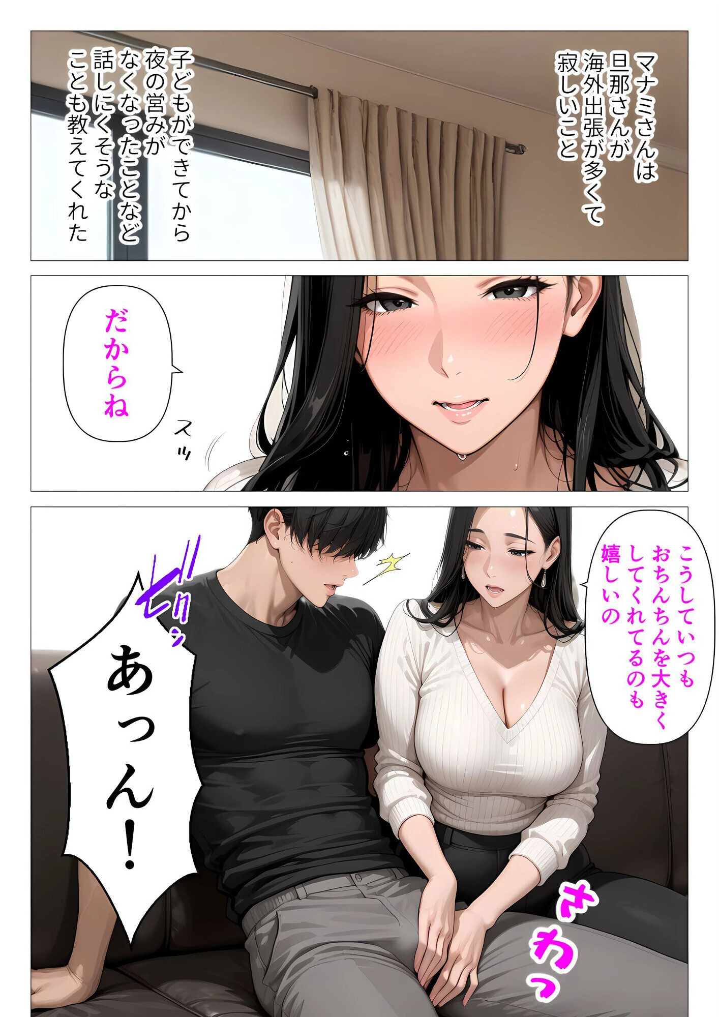 人妻マンションの性活1 ま●こを貸してくれる隣人の人妻とあまあまセックスした話ページ22