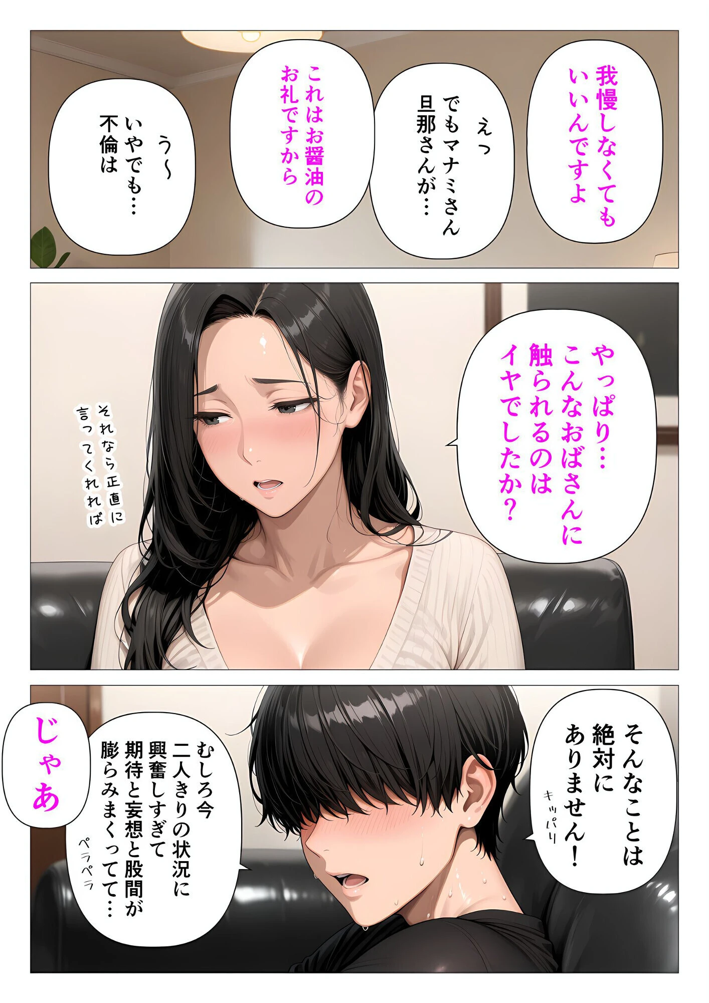 人妻マンションの性活1 ま●こを貸してくれる隣人の人妻とあまあまセックスした話ページ24