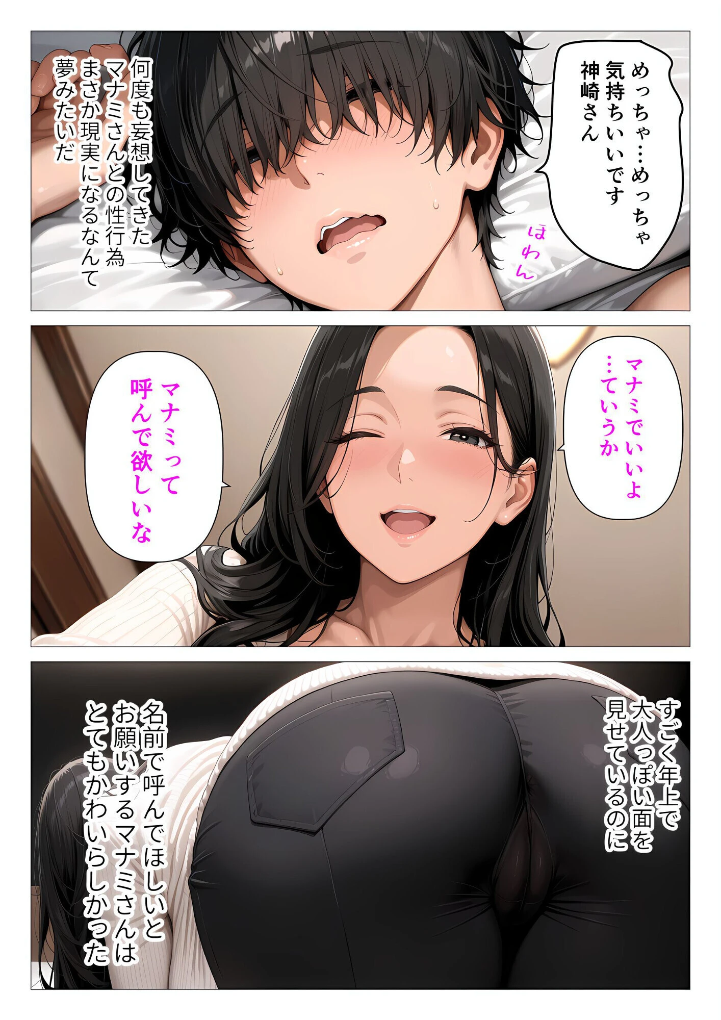 人妻マンションの性活1 ま●こを貸してくれる隣人の人妻とあまあまセックスした話ページ29