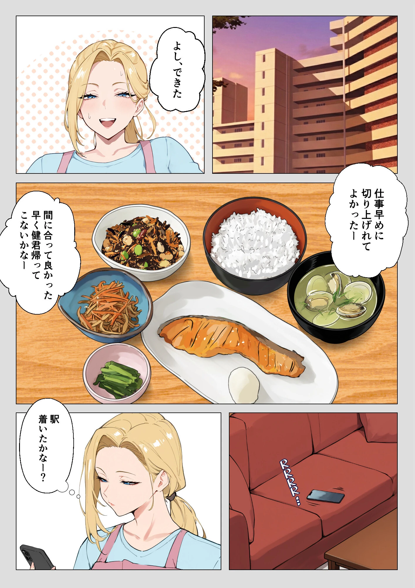 とあるマッサージ店にて〜妻が一線を越えた理由〜ページ2
