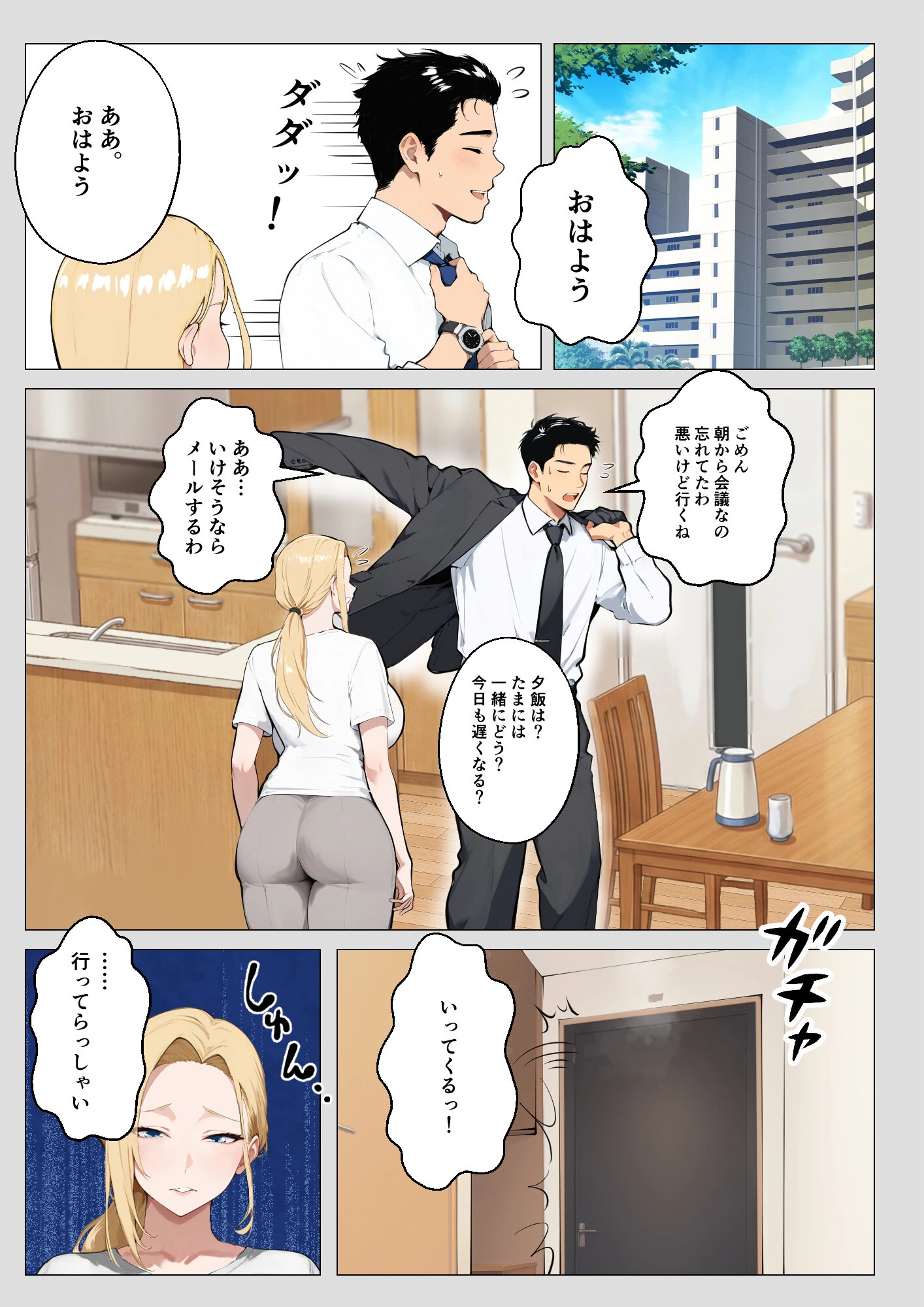 とあるマッサージ店にて〜妻が一線を越えた理由〜ページ6
