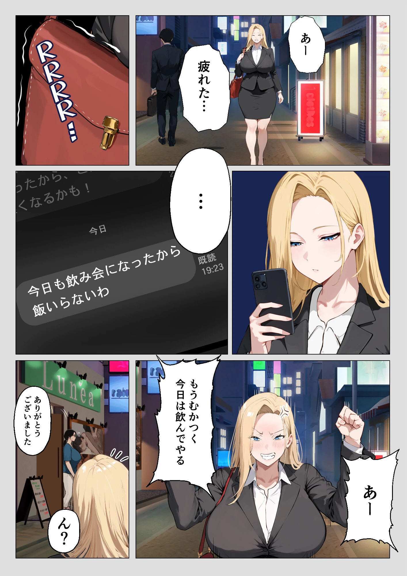とあるマッサージ店にて〜妻が一線を越えた理由〜ページ8