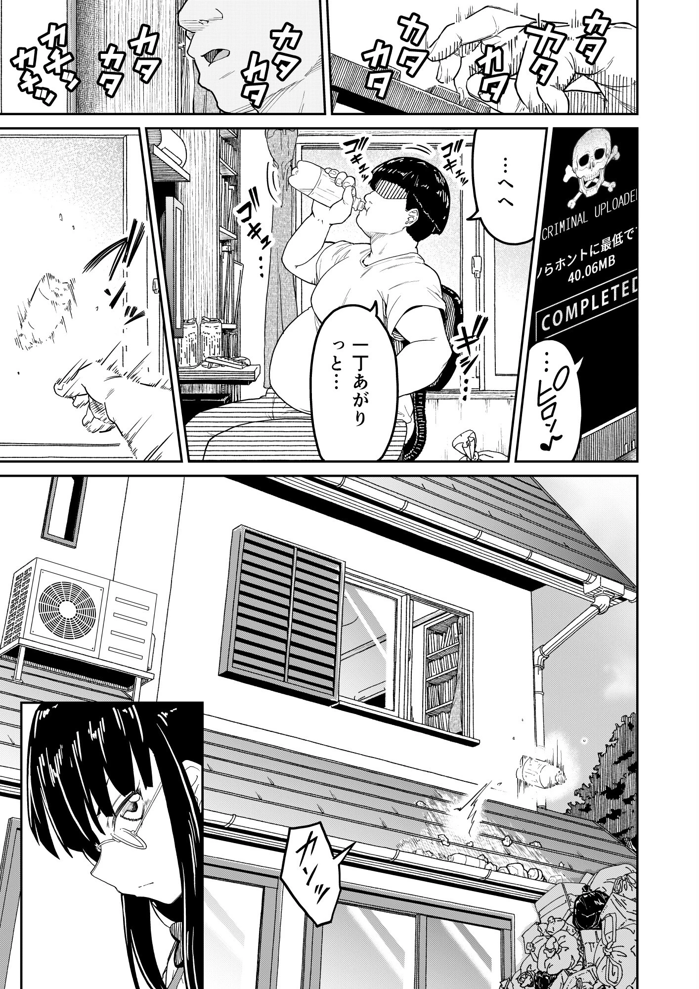 そこにはアイがありますか-ぼくの兄貴は無断転載者-ページ3