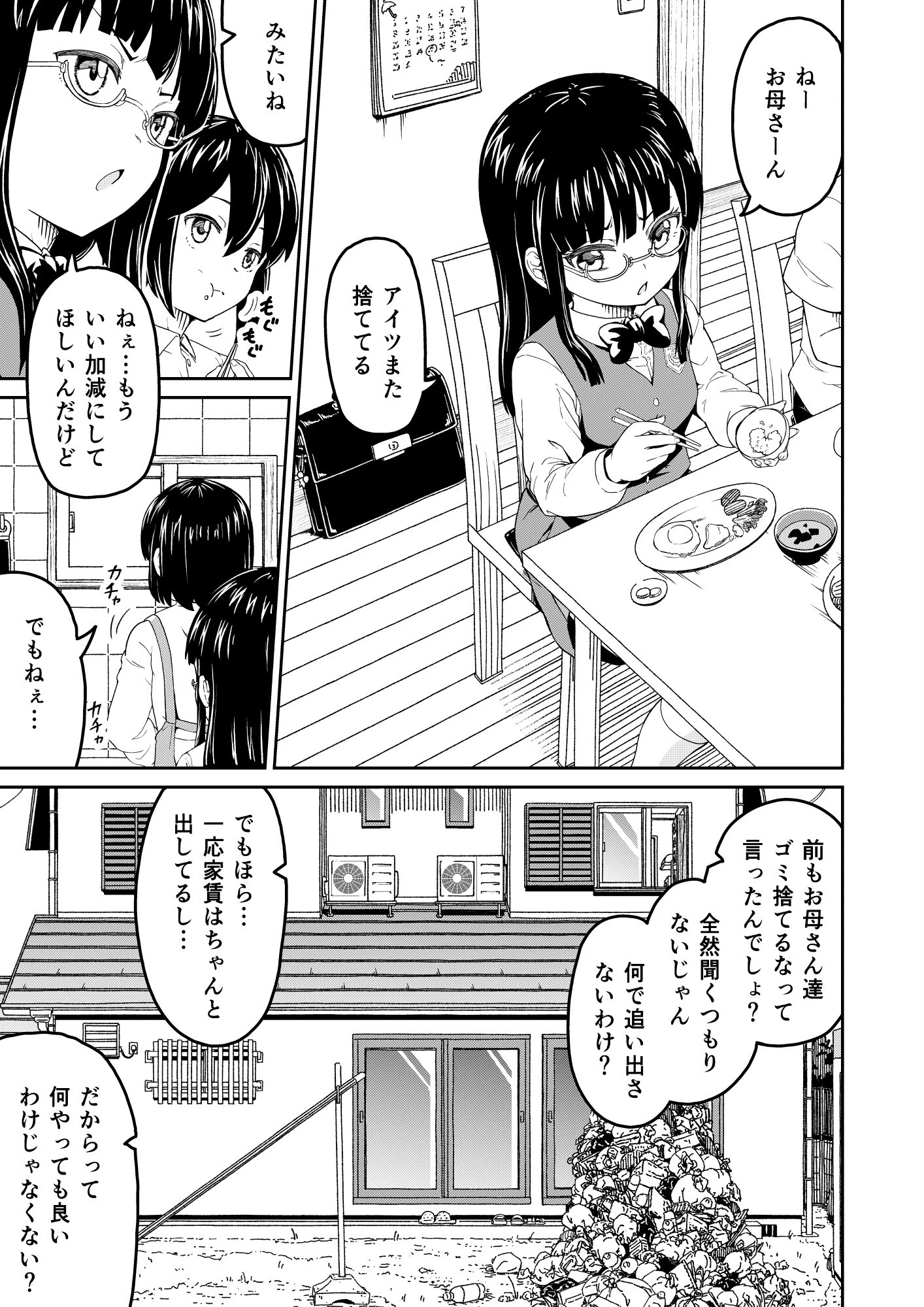 そこにはアイがありますか-ぼくの兄貴は無断転載者-ページ5